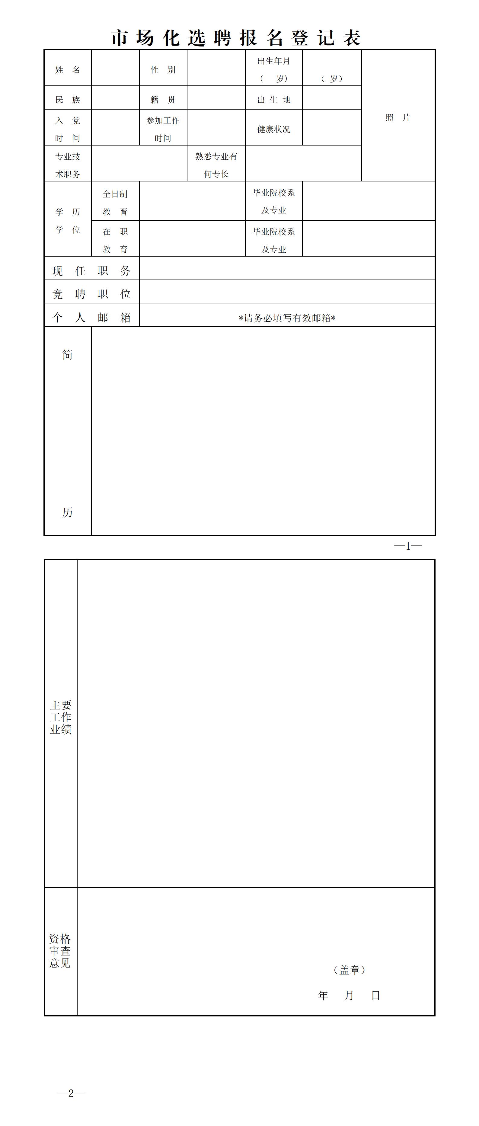 報名表_01.jpg