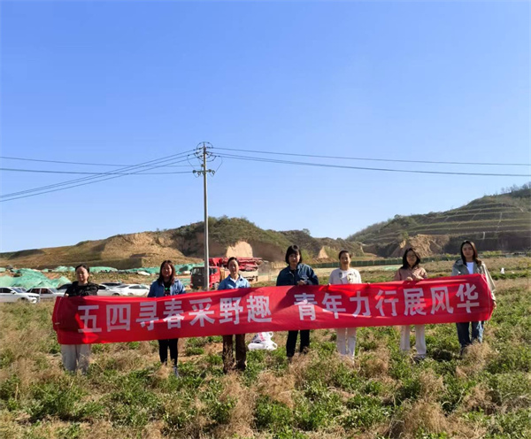 延安環(huán)保公司+五四尋春采野趣，青年力行展風(fēng)華圖片2.jpg