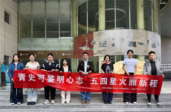 園區(qū)開發(fā)公司團(tuán)支部4月25日組織團(tuán)員參觀西北大學(xué)歷史博物館.jpg